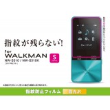 【代引不可】WALKMAN S310 液晶保護フィルム 指紋防止エアーレスフィルム 高光沢 ハードコート 日本製 エレコム AVS-S17FLFANG