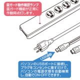 【即納】【代引不可】USB連動機能付き 高性能雷連動タップ（3P抜け止め・7個口・2m） サンワサプライ TAP-RE10SPUN