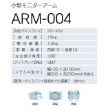 小型モニターアーム 壁掛けタイプ 23～43V型 シルバー テレビ壁掛け金具 テレビ TV 壁掛け  Swing ARM-004