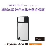 【代引不可】Xperia Ace III ハイブリッドケース エクスペリア スマホ ケース カバー スライド式レンズカバー付 ストラップホール付 ブラック エレコム PM-X223HVCCSBK