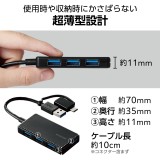 【代引不可】USB ハブ USB3.1 Gen1 USB-Aコネクタ Type-C 変換アダプター付 USB-Aポート ×4 バスパワー 超薄型 ケーブル長10cm ブラック エレコム U3H-CA4004BBK
