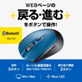 【代引不可】BluetoothブルーLEDマウス（5ボタン） ボタン操作 割当機能 PC パソコン 周辺機器 アクセサリー ブルー サンワサプライ MA-BB509BL
