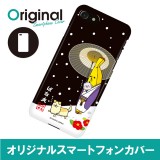 ドレスマ iPhone 8/7(アイフォン エイト/セブン)用シェルカバー エリートバナナ バナ夫 ドレスマ IP7-12BA013