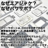 iPhone14Plus 6.7インチ ケース カバー エアージャケット Air Jacket for iPhone 14 Plus Clear パワーサポート PFIM-71
