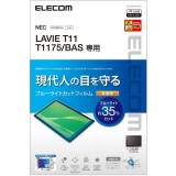 【即納】【代引不可】LAVIE T11 T1175/BAS 液晶保護フィルム ブルーライトカット 超透明 ハードコート加工 エアーレス エレコム TB-N203FLBLGN