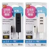 【代引不可】USBハブ PD充電対応 USB Type-C HUB(USB2.0) ケーブル長30cm マグネット付 コンパクト エレコム U2HC-T431P