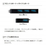 【即納】【代引不可】タブレット用 USB3.0 ハブ 4ポート 超高速 ケーブル長30cm ACアダプタ付 セルフパワータイプ 薄型 コンパクト エレコム U3HS-A420SBK