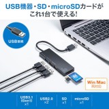 【即納】【代引不可】USB3.1+2.0コンボハブ カードリーダー付 SD/microSDスロット USBハブ USB3.2/3.1/3.0対応 バスパワー対応 コンパクト ブラック サンワサプライ USB-3HC316BKN