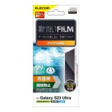 【代引不可】Galaxy S23 Ultra ( SC-52D / SCG20 ) フィルム 高透明 抗菌 指紋防止 気泡防止 エレコム PM-G232FLFG