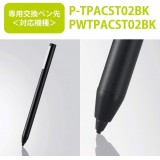 【代引不可】タッチペン交換用ペン先 電池式 アクティブタッチペン P-TPACST02BK/PWTPACST02BK専用 エレコム P-TIPACST02