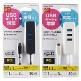 【代引不可】USBハブ PD充電対応 USB Type-C HUB(USB3.1Gen1) ケーブル長30cm マグネット付 コンパクト エレコム U3HC-T431P5BK