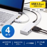 【即納】【代引不可】HDD接続対応 USB3.2 Gen1 4ポートハブ セルフパワー 録画用HDD接続対応 ホワイト サンワサプライ USB-3HTV433W