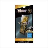 【即日出荷】AQUOS sense7 SH-53C SHG10 液晶 保護 ガラスフィルム GLASS PREMIUM FILM スタンダードサイズ スーパークリア LEPLUS NEXT LN-22WQ2FG