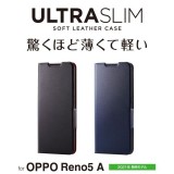 【代引不可】OPPO Reno5 A ソフトレザーケース UltraSlim 手帳型ケース マグネットフラップ カード収納 スタンド機能 エレコム PM-O212PLFU