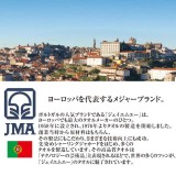 JMA タオルケット スモールビルド 150ｘ200cm SMALL BUILD ジャガード デザイン 柄 寝具 おしゃれ JMA T5318TK