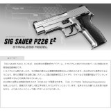 ガスブローバック シグザウエル P226 E2 ステンレスモデル マットステンレス・フィニッシュのP226改良モデル 18才以上対象 東京マルイ SIG SAUER P226 E2