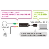 【即納】【代引不可】USBオーディオ変換アダプタ Type-Cポートで従来のステレオミニプラグのヘッドセットやマイクが使用できる サンワサプライ MM-ADUSBTC1