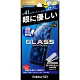 Galaxy S23 SC-51D/SCG19 ガラスフィルム 「GLASS PREMIUM FILM」スタンダードサイズ ブルーライトカット LEPLUS NEXT LN-23SG1FGB02