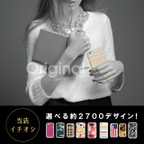 【在庫処分特価】ドレスマ iPhone 5s/5（アイフォン 5s/5）用シェルカバー リーフ 植物モチーフ 製品型番：IP5S-12RF009