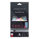 iPhone12 Pro Max 対応 6.7インチ フィルム 液晶保護 anti-glare film アンチグレアフィルム 反射防止 保護フィルム 画面保護 日本製 パワーサポート PPBC-02