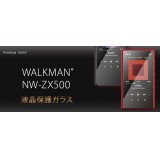 WALKMAN NW-ZX500用 液晶保護ガラス スクリーンプロテクター スーパークリア アンチグレア ガラスフィルム PGA PG-WMZ500GL01/02