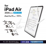 【代引不可】iPad Air 10.9インチ 第4世代/iPad Pro 11インチ 2020年/2018年 液晶保護フィルム ペーパーライク 反射防止 文字用 しっかりタイプ エレコム TB-A20MFLAPNH