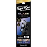 Galaxy S23 SC-51D/SCG19 レンズ保護ガラスフィルム 「GLASS PREMIUM FILM」 レンズ一体型 スーパークリア 高透過度95% LEPLUS NEXT LN-23SG1FGLENC