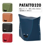 軽量・小型 耐荷重100kg 全5色 折りたたみ椅子 PATATTO 320 パタット コンパクト フェス 野外  イベント 花火 作業 イケックス工業 PT320*