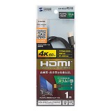 【代引不可】HDMIケーブル プレミアム 4KHDR対応で取り回ししやすい 外径約4.5mm 極細 スリム 1m ブラック サンワサプライ KM-HD20-PS10