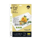 iPad 10.2inch 第9世代/iPad 10.2inch 第8世代/iPad 10.2inch 第7世代 液晶保護フィルム SHIELD・G HIGH SPEC FILM 反射防止 粗い紙質感 LEPLUS LP-ITM19FLMTPB