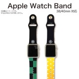 Apple Watch 40mm 38mm 対応バンド 鬼滅の刃 アップルウォッチ シリコンバンド ベルト 着せ替え 交換用ベルト グルマンディーズ KMY-18