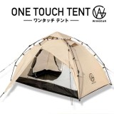 ワンタッチテント ソロテント ドームテント ソロキャンプ 1～2人用 軽量 コンパクト 設置簡単 一人用 二人用 アウトドア キャンプ ベージュ Wingear ウィンギア WINGEAR WG-OT2012-BE