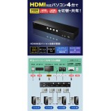 【即納】【代引不可】パソコン自動切替器 HDMI対応 PC4台を切替・共有 WUXGA フルHD 対応 USB2.0ハブ 4ポート 搭載 サンワサプライ SW-KVM4HHC