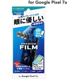 Google Pixel 7a 保護フィルム 「PREMIUM FILM」 全画面保護 ブルーライトカット・衝撃吸収 LEPLUS NEXT LN-23SP1FLB