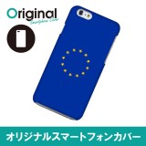 【在庫処分特価】ドレスマ iPhone 6 Plus（アイフォン 6 プラス）用シェルカバー 国旗 ＥＵ（欧州共同体） 製品型番：IP6P-08FG001