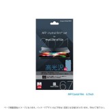 iPhone 13 Pro Max 2021年モデルiPhone6.7インチ 対応 AFP crystal film 高光沢 液晶保護フィルム ディスプレイ保護 画面保護 フィルム パワーサポート PIPC-01