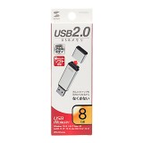 【代引不可】USBメモリ USB2.0 シンプルなアルミボディ 8GB USBポートに挿すだけですぐ使える シルバー サンワサプライ UFD-2AT8GSV