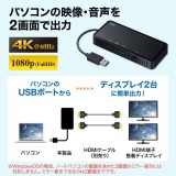 【即納】【代引不可】USB3.1-HDMIディスプレイアダプタ(4K対応・ 2出力・LAN-ポート付き) 変換アダプタ　ケーブル PC パソコン 周辺機器 サンワサプライ USB-CVU3HD3