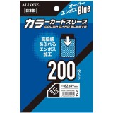 カラーカードスリーブ オーバーエンボス ブルー ミニ 200枚入 62x89mm 大容量 カードが透けないカラータイプ アローン ALG-CSMNOBL