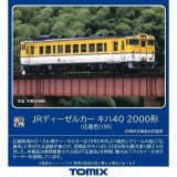 HOゲージ 鉄道模型 JRディーゼルカー キハ40-2000形(広島色)(M) トミーテック HO-430