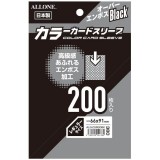 カラーカードスリーブ オーバーエンボス ブラック レギュラー 200枚入 66x91mm 大容量 カードが透けないカラータイプ アローン ALG-CSRGOBK