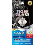 iPhone 15 Plus/iPhone 15 Pro Max ガラスフィルム 「TIGER GLASS」 全面保護 ブルーライトカット LEPLUS NEXT LN-IA23FGFTB