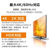 【即納】【代引不可】HDMI ケーブル 5m プレミアムハイスピード 4K 60Hz  TV プロジェクター ゲーム機 等対応 HEC ARC (タイプA・19ピン - タイプA・19ピン) ブラック エレコム DH-HDPS14E50BK2