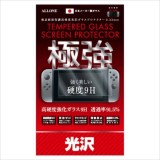 【即日出荷】ニンテンドー スイッチ 保護フィルム Nintendo Switch専用 液晶保護フィルム スイッチ本体用保護フィルム 光沢ガラスフィルム 厚さ0.33mm 高硬度9H耐傷性パネル アローン ALG-NSKGF3
