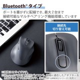 【即納】【代引不可】Bluetooth マウス 静音 ワイヤレス 無線 5ボタン Sサイズ 右手専用 抗菌 小型 EX-G ブラック エレコム M-XGS30BBSKBK