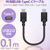 【代引不可】USB2.0ケーブル 0.1m USB Type-C PD対応 超高速充電 データ転送 スマホ タブレット エレコム MPA-CC01PN
