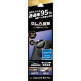 AQUOS R8 pro SH-51D レンズ保護ガラスフィルム 「GLASS PREMIUM FILM」 レンズ一体型 スーパークリア 高透過度95% LEPLUS NEXT LN-23SQ2FGLENC