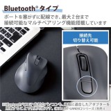 【即納】【代引不可】静音 Bluetooth マウス ワイヤレスマウス ブラック 5ボタン Mサイズ 無線 右手専用 抗菌 EX-G エレコム M-XGM30BBSKBK