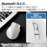 【即納】【代引不可】静音 Bluetooth マウス ワイヤレスマウス ホワイト 5ボタン Mサイズ 無線 右手専用 抗菌 EX-G エレコム M-XGM30BBSKWH