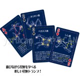星座トランプ ゲーム 遊び 学ぶ 星 知育玩具 カードゲーム 天体 勉強 学習 アーテック  7497